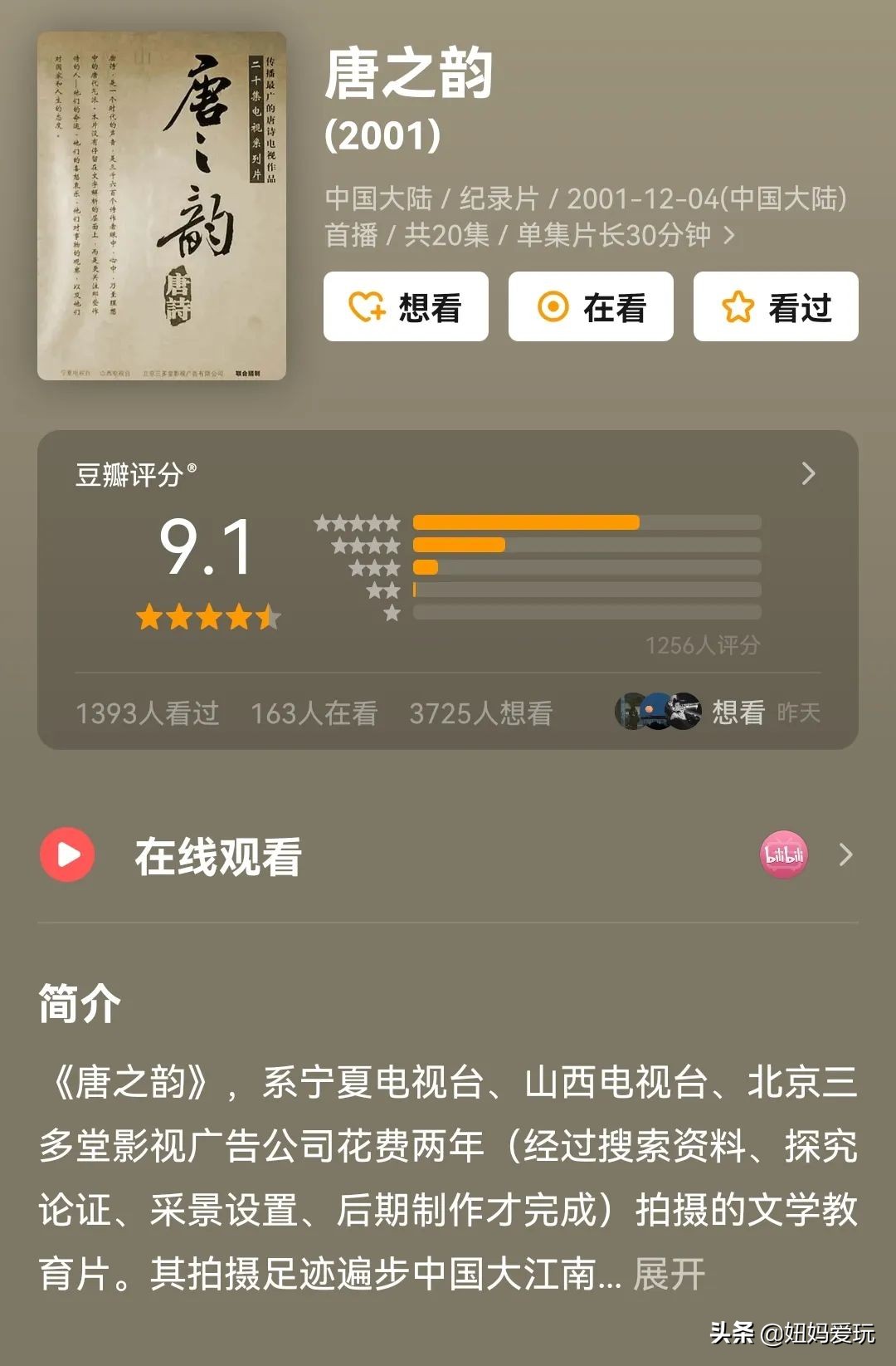 带你真切看人间的宝藏纪录片top10,十一长假适合带孩子看的纪录片