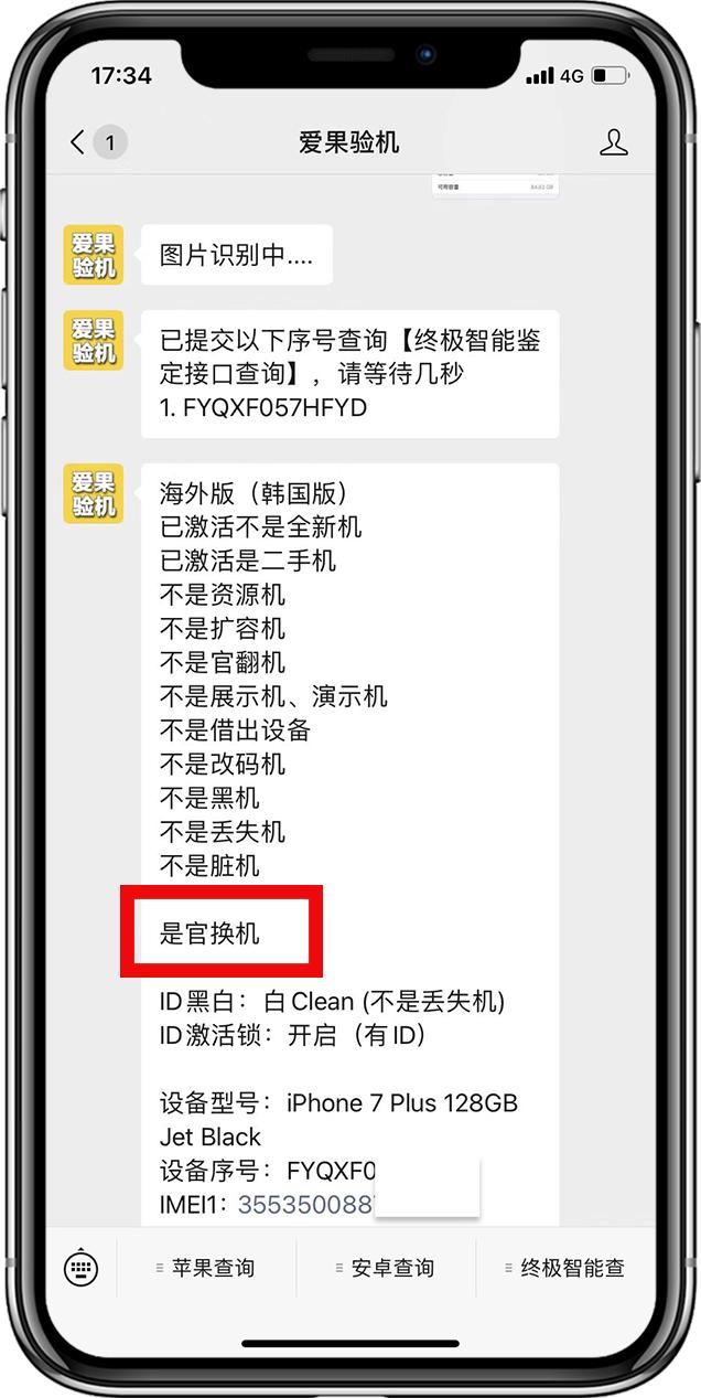 iphone激活和未激活的区别,iphone激活和未激活有什么不同