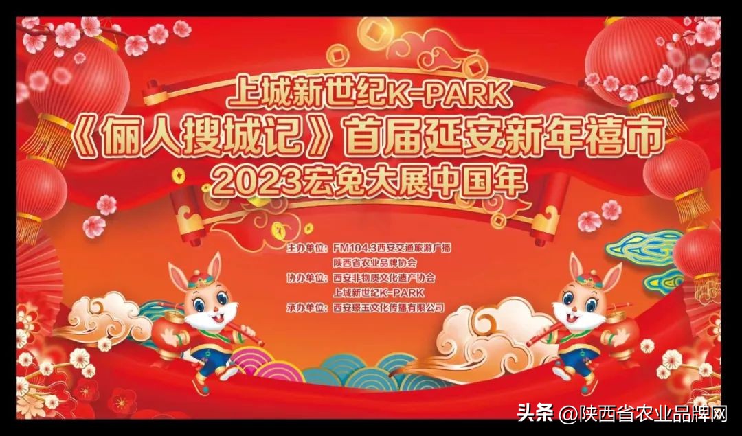 《俪人搜城记》在西安太乙城生活中心隆重开街