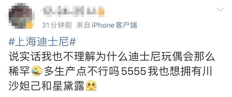 凌晨超5000人买迪士尼玩偶,凌晨3点超5000人迪士尼排队买玩偶