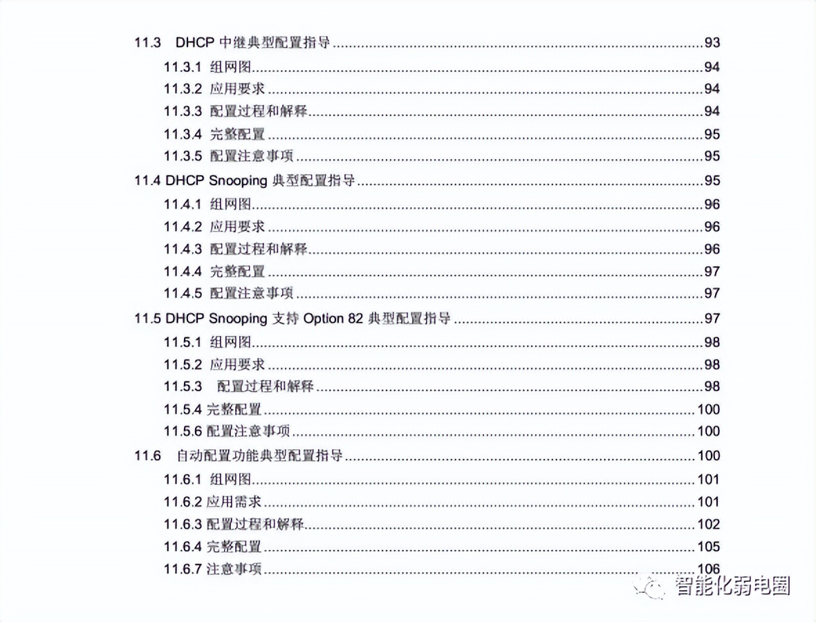 杭州华三h3cs7503e核心交换机特价,华三h3cs1208d-a8口全千兆交换机