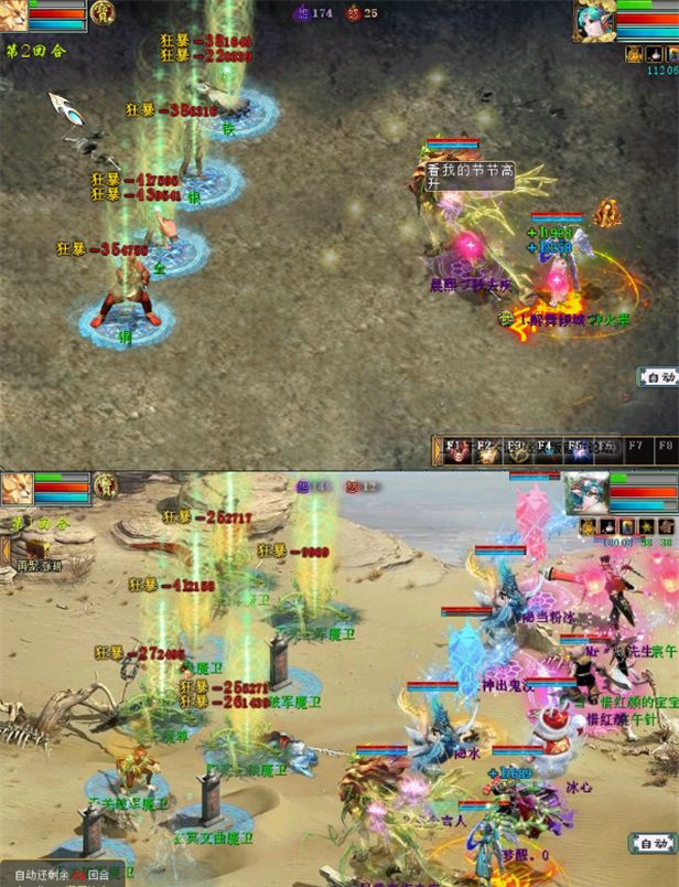 大话西游2仙族攻略叶子猪,大话西游2龙族怎么转身