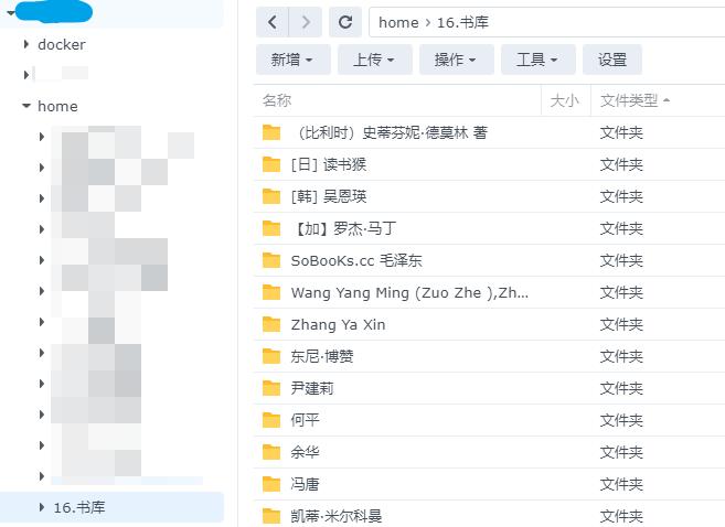 基于群晖DOCKER搭建电子书管理、手机/移动阅读全套方案