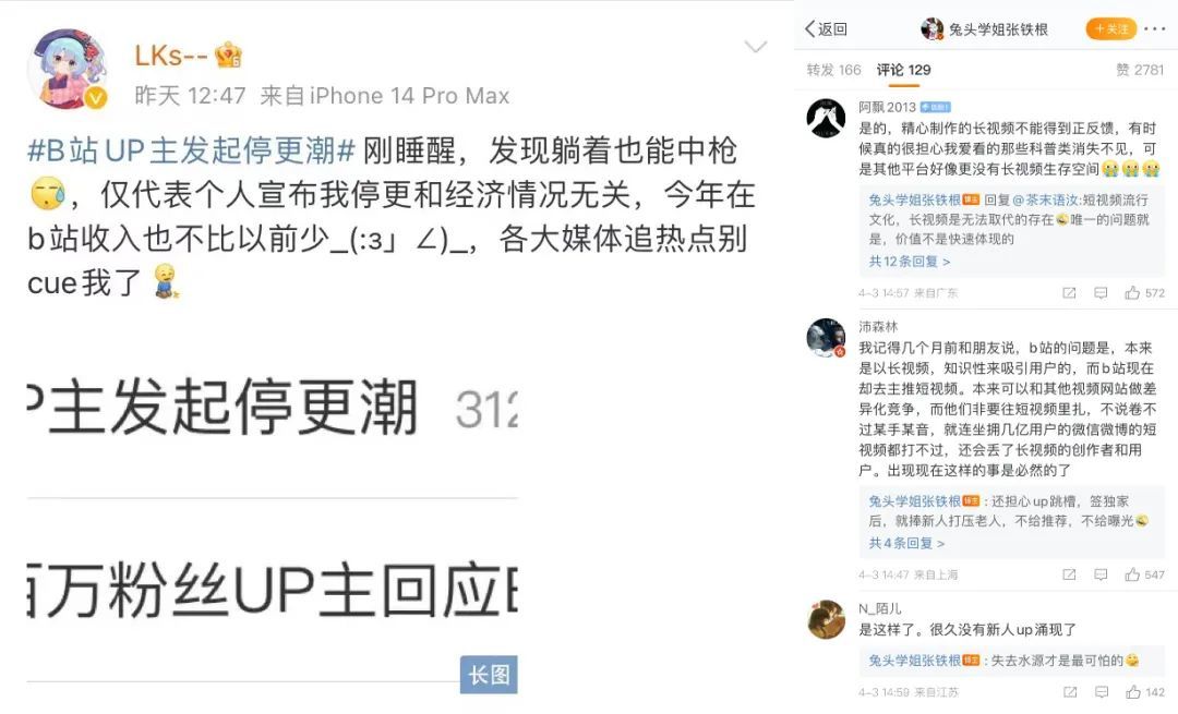 up主停更七天的原因,up主突然火了