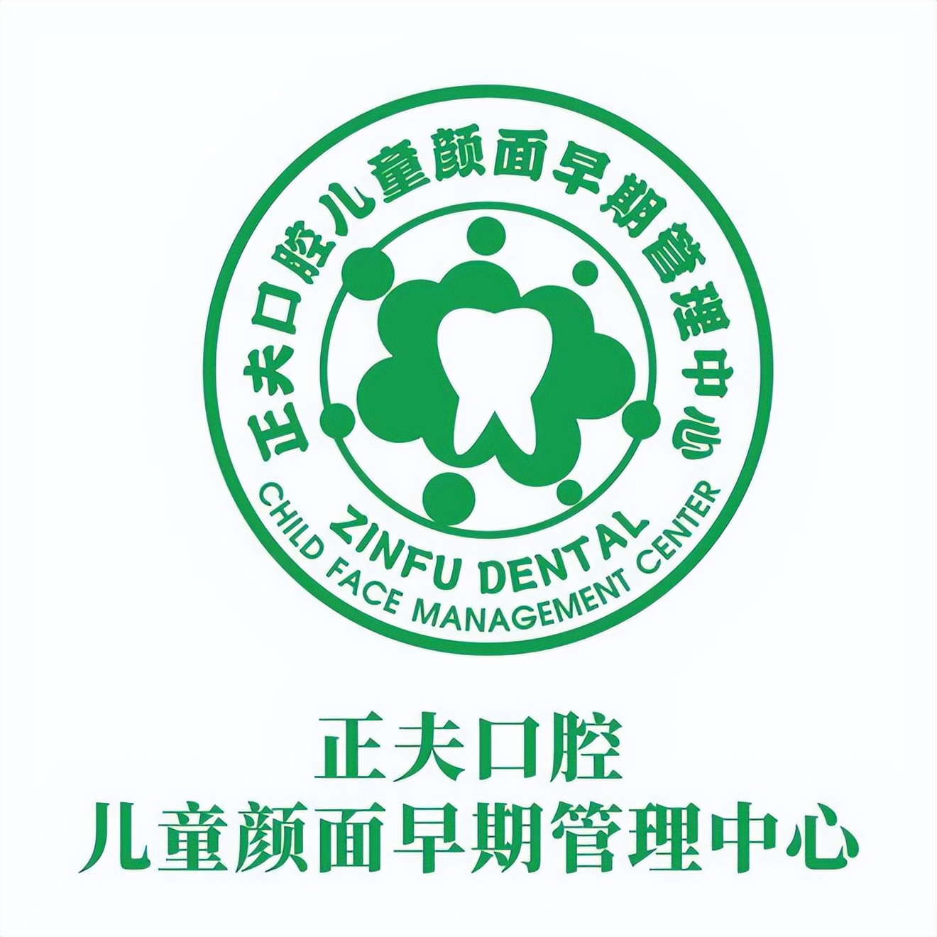 深圳正夫口腔靠谱吗,深圳正夫口腔是正规医院吗