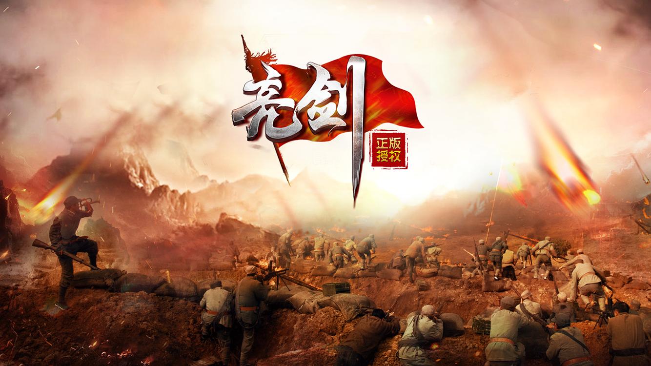 亮剑手游太氪金,亮剑氪金