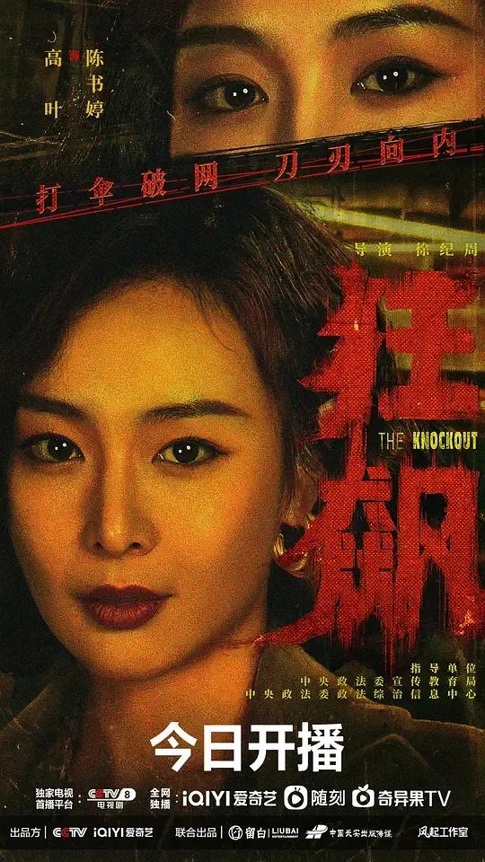 点评狂飙演技,狂飙演技排行