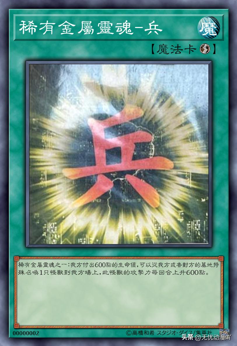 盘点效果离谱的游戏王盗版卡片,游戏王九字真言卡