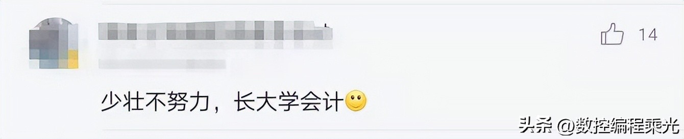 今年大学里最让人后悔的十大专业,就业前景最好的机械类专业