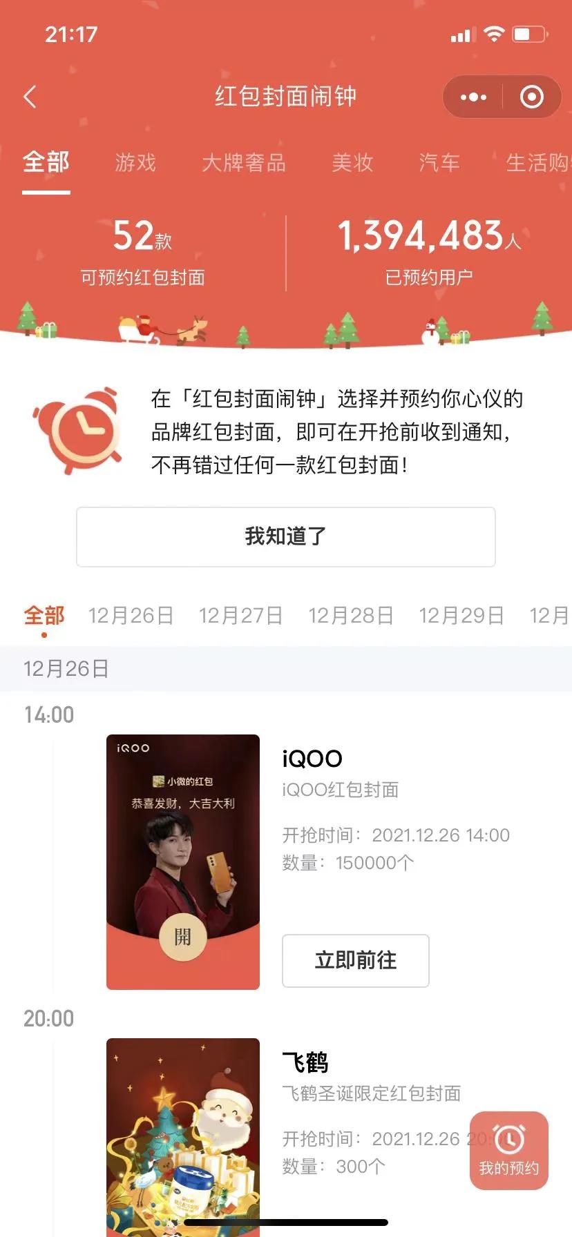 微信1元红包免费领2018,8.0.28版微信专属红包