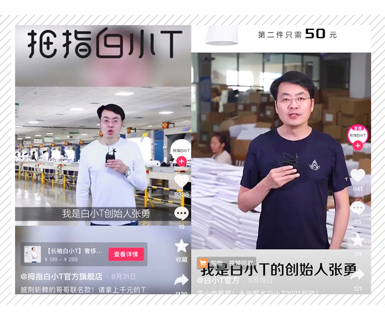 专做潮牌的服装,一个专做白t恤的品牌叫什么