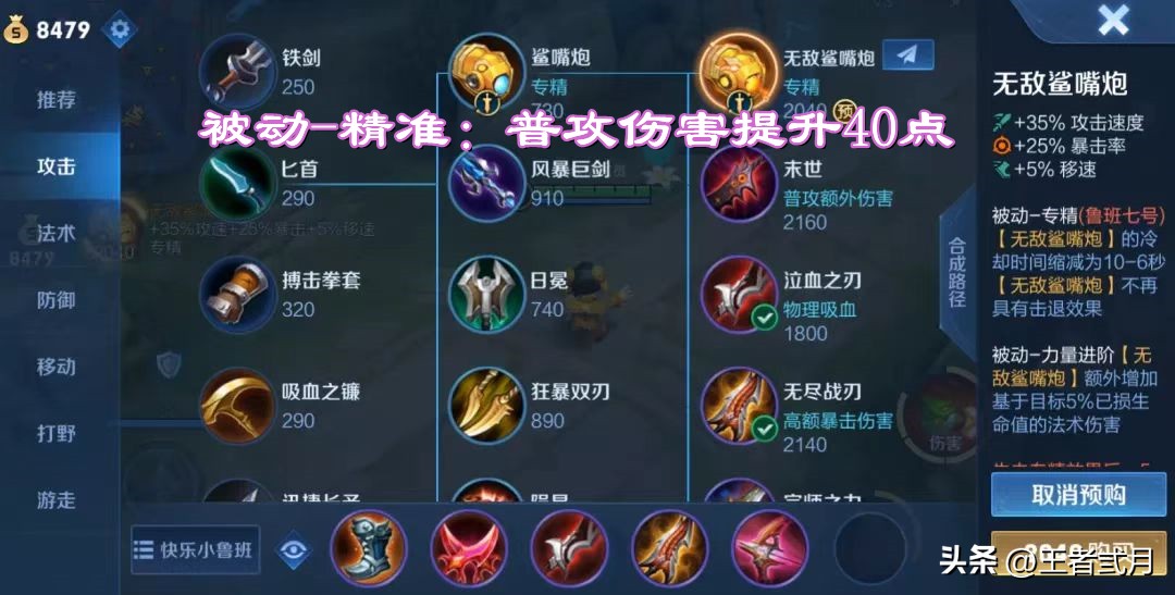 大乔太乙真人刘邦改动,大乔四次传送刘邦