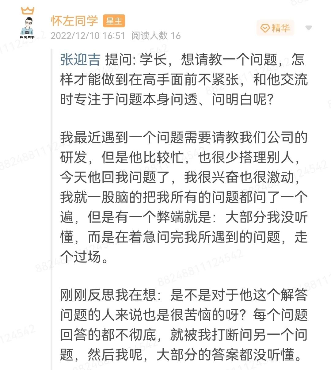 一和别人说话紧张就忘词,一和陌生人说话就紧张出汗