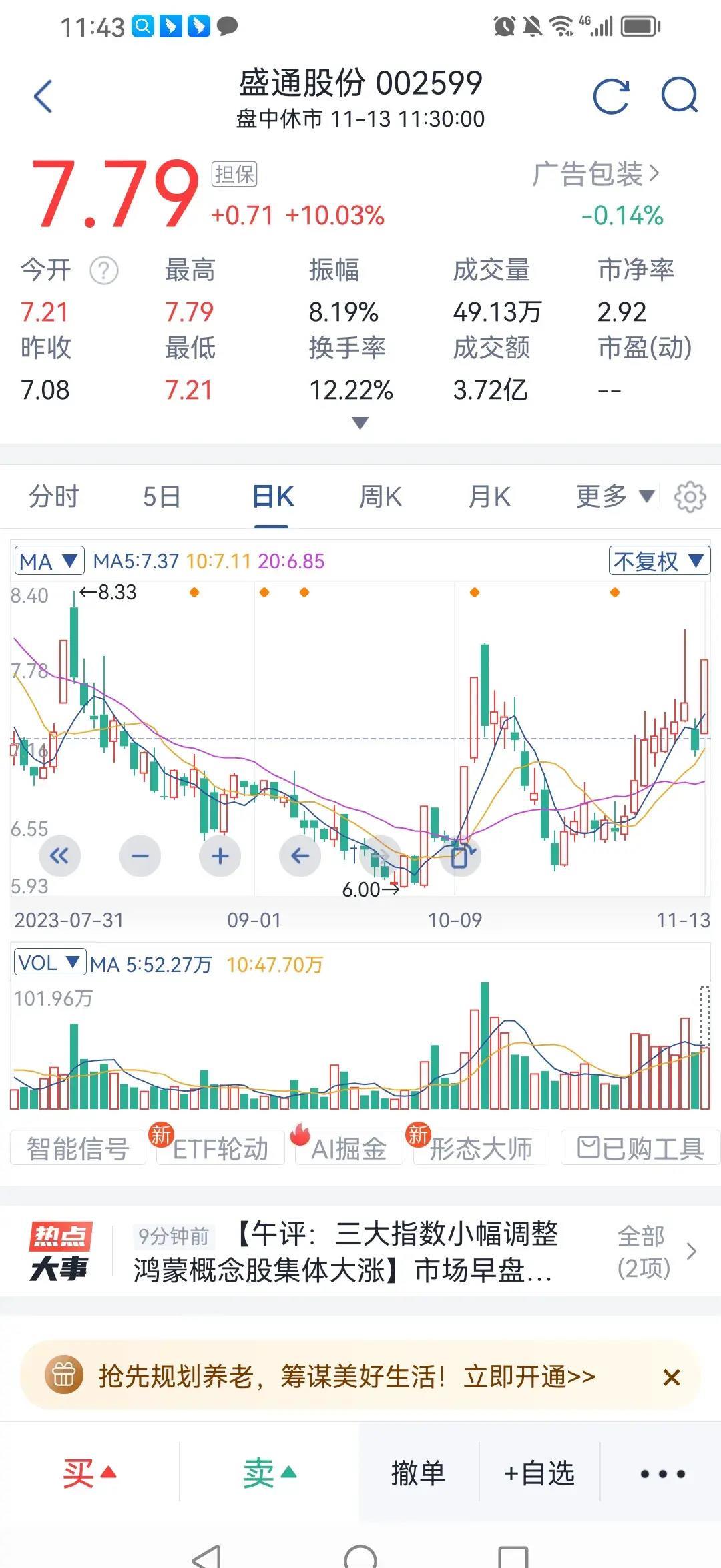 超级牛股狂飙,周末三股轰然登顶!