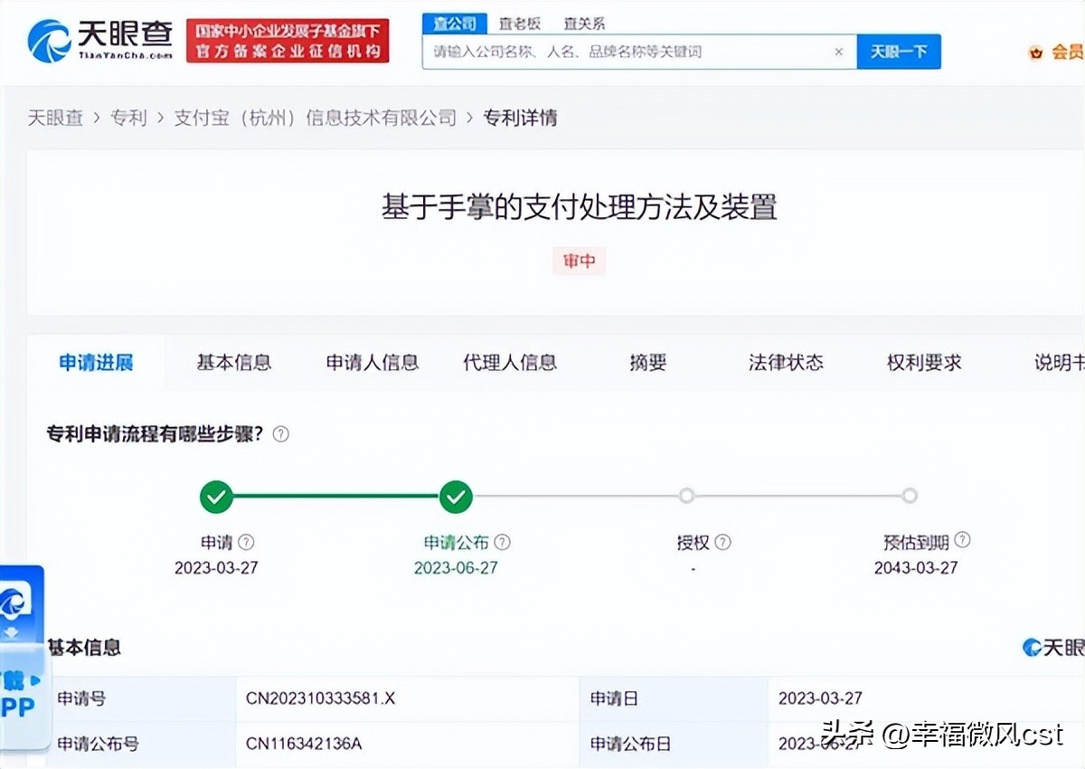 同时支持微信和支付宝的刷脸支付,支付宝会推出刷掌支付吗
