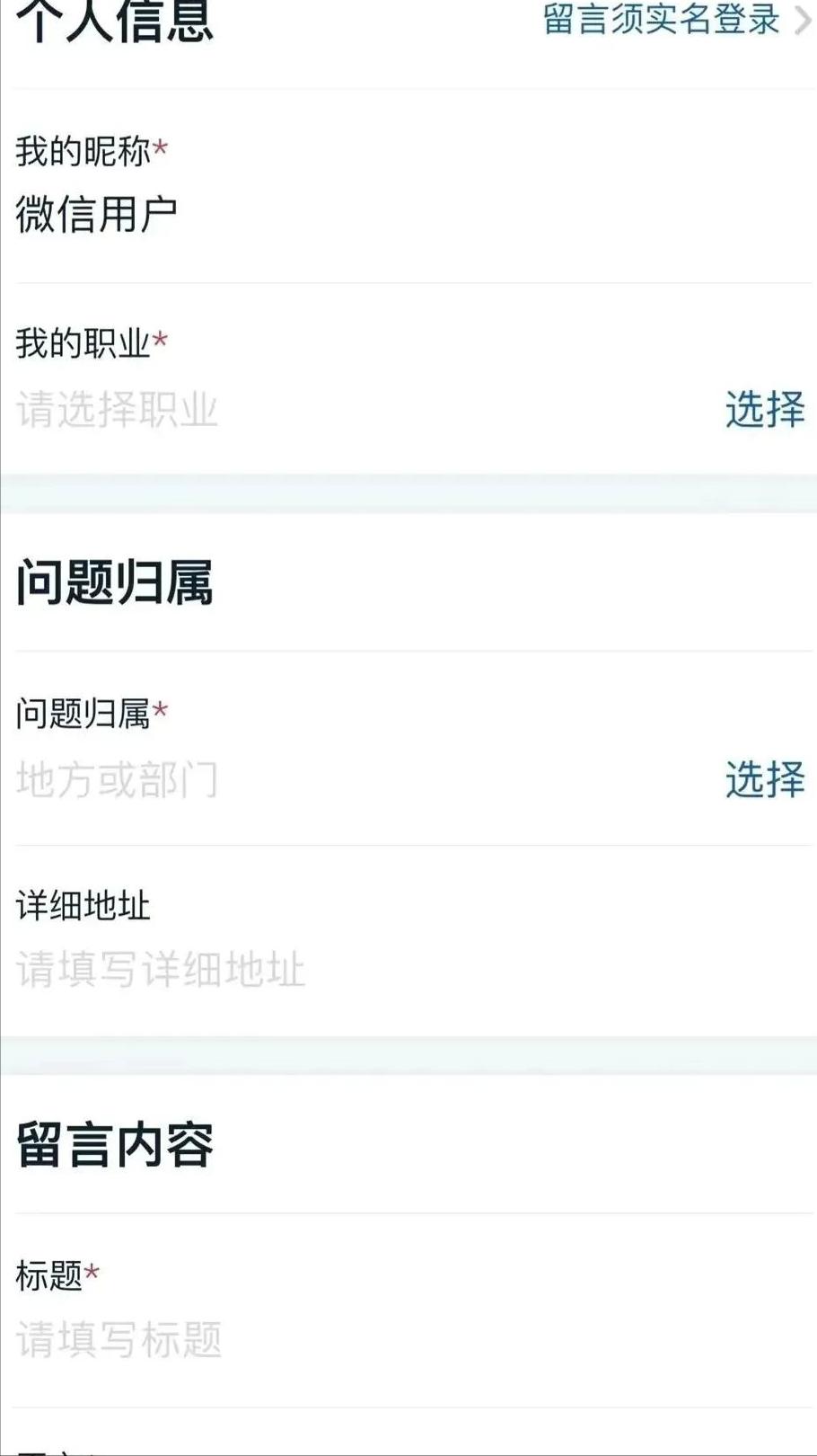 怎么举报层层加码的行为,碰到层层加码怎么办