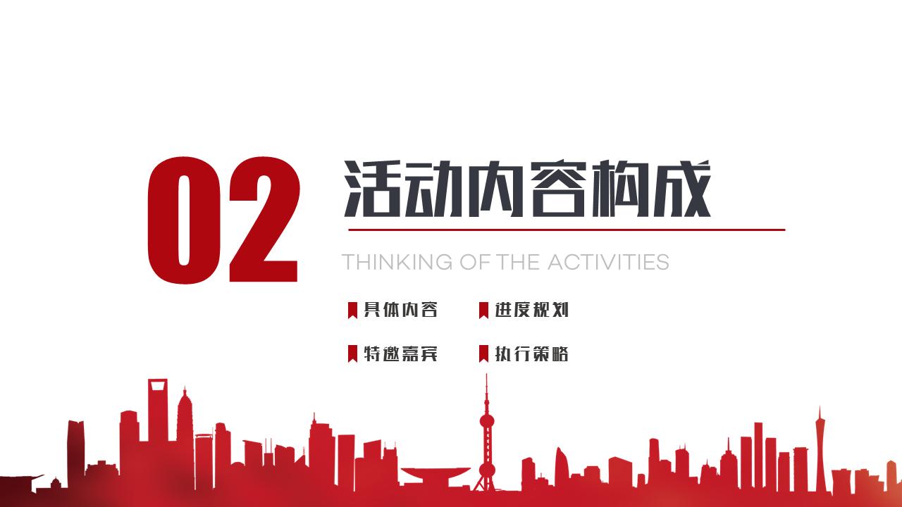 甯傚満钀ラ攢绛栧垝鏂规ppt妯℃澘,鍏嶈垂钀ラ攢绛栧垝鏂规ppt妯℃澘