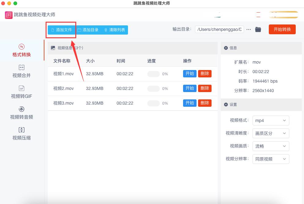 mac怎样把视频mov转换成mp4,mac上怎样把mov文件转换成mp4文件