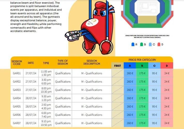 2024巴黎奥运会在哪订票,怎样买巴黎奥运会的门票