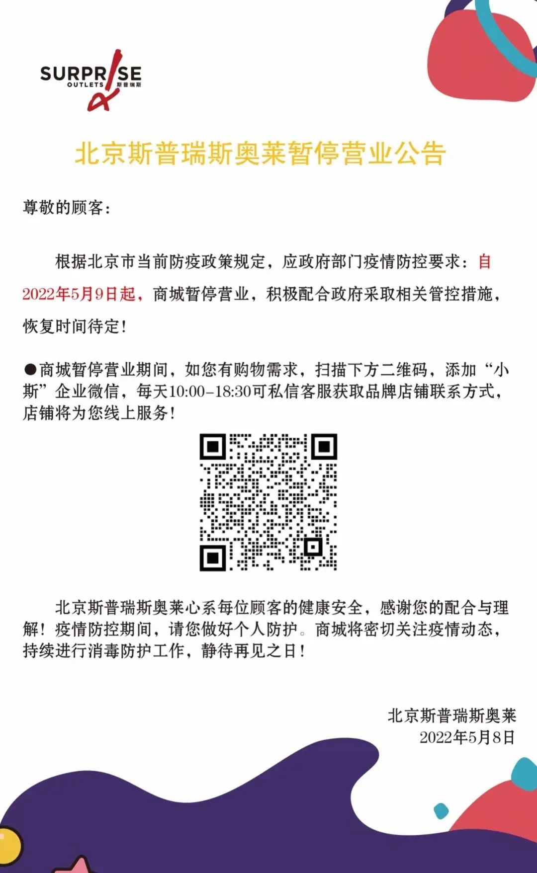 速览关闭了还有通知,关闭速览推送消息