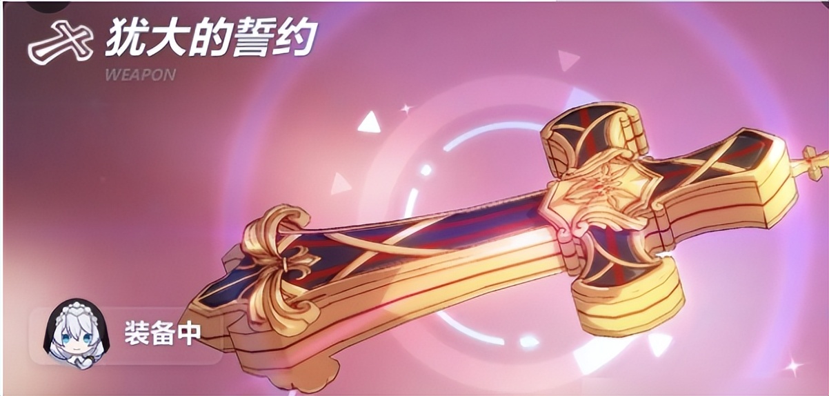 崩坏三犹大的誓约搭配什么圣痕,崩坏3生死之律者圣痕推荐