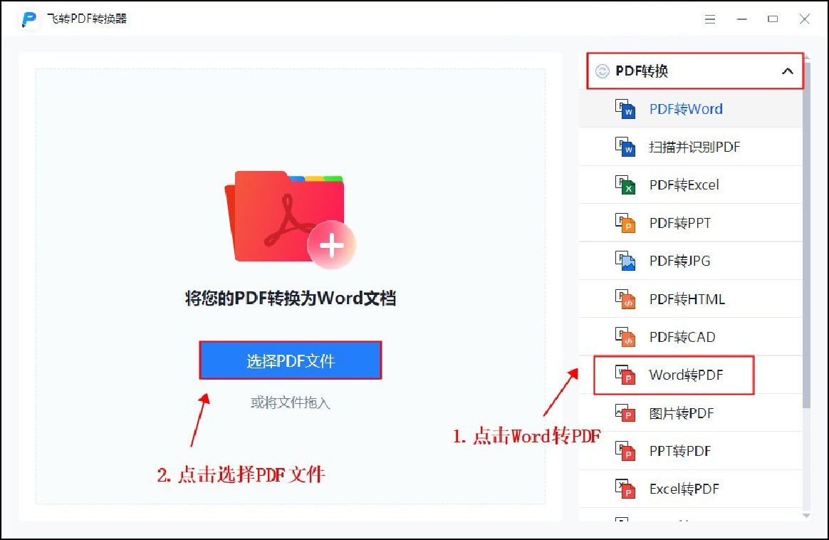 word转pdf后页码格式不对怎么处理,word转pdf时出现修订标记怎么消除