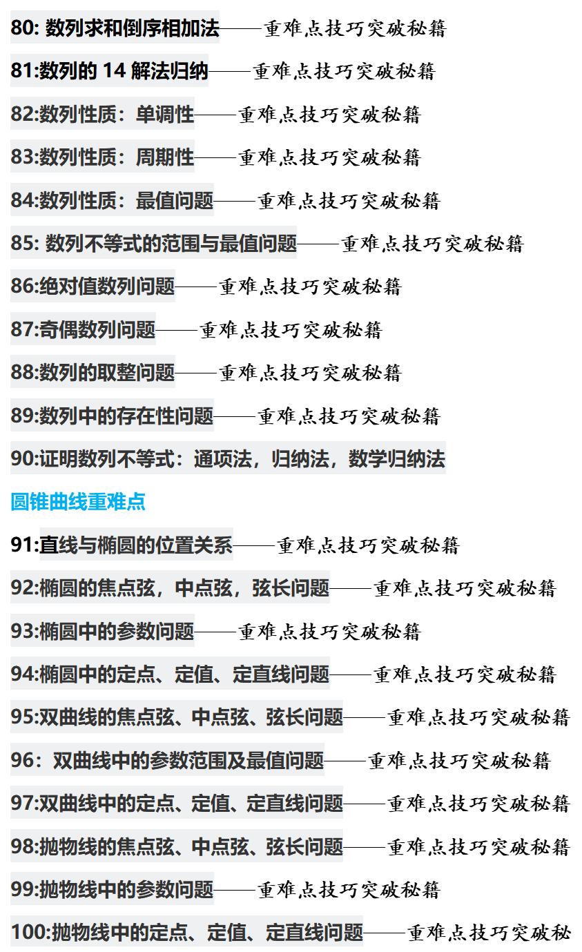 高考题等比等差数列公式大全,推荐等差数列及等比数列经典题型