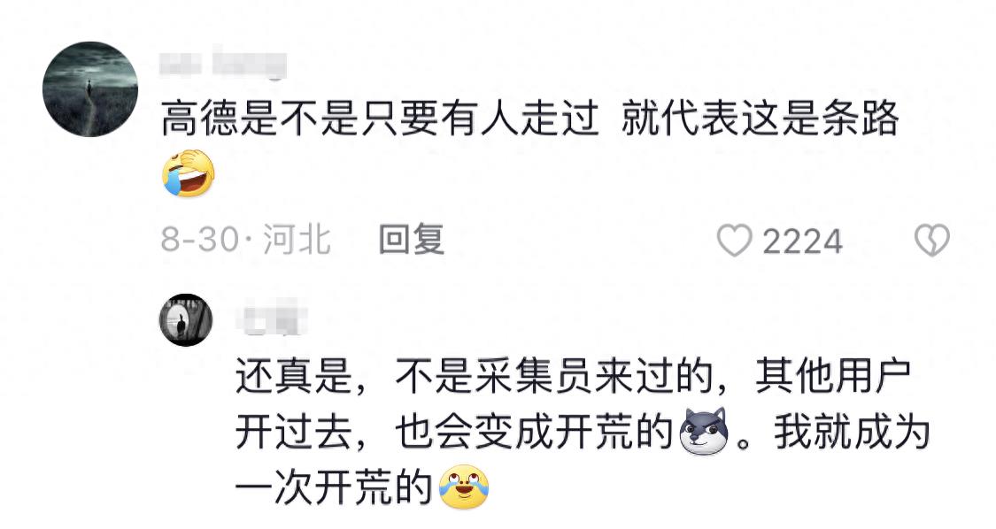 高德被差评对服务分有影响吗,高德地图怎么永久关闭评论功能