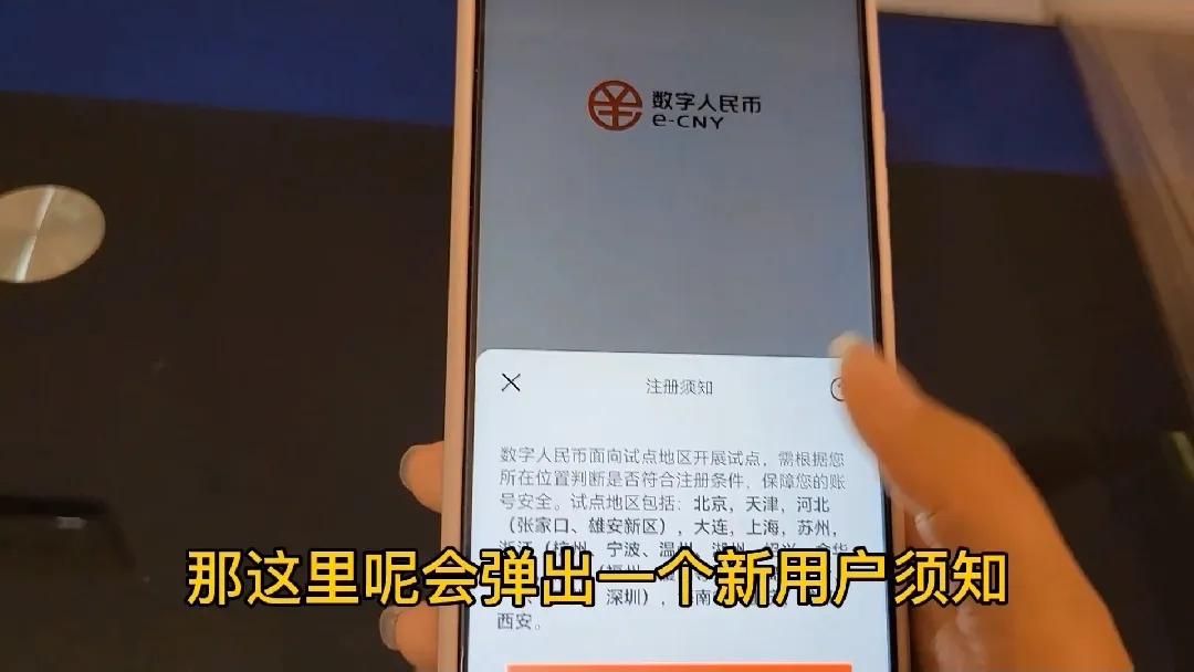 数字人民币接入支付宝意味着什么,数字人民币和支付宝微信能互用吗