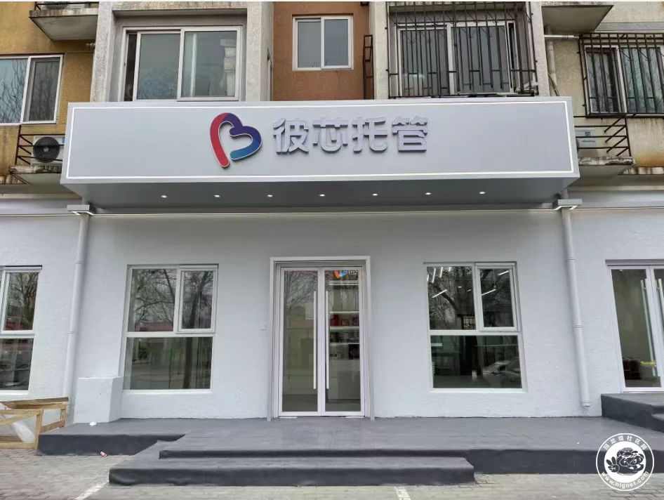 学而思比心托管,学而思托管中心是真的么