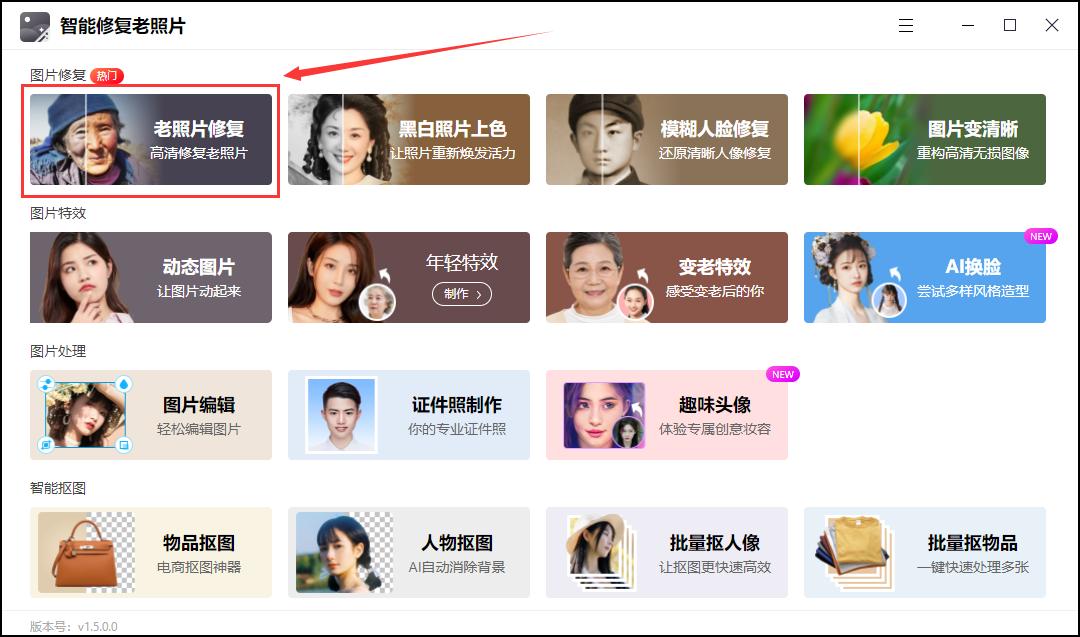 旧照片修复翻新去哪里,旧照片的修复方法