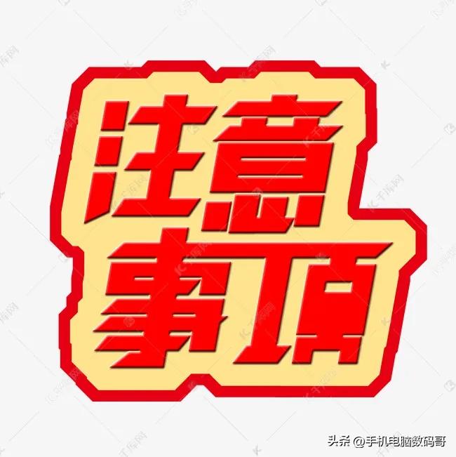 网上买手机注意什么事项,买苹果手机需要注意的事项