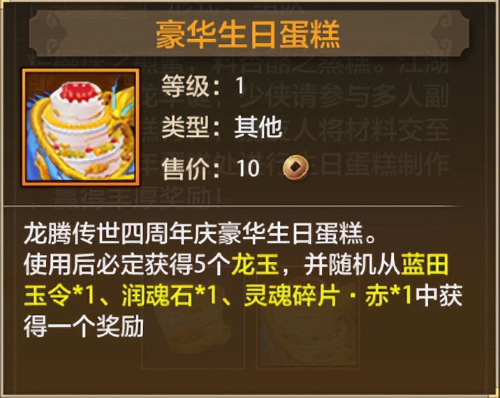 天龙八部荣耀一周年,天龙八部荣耀版生日礼包哪里领