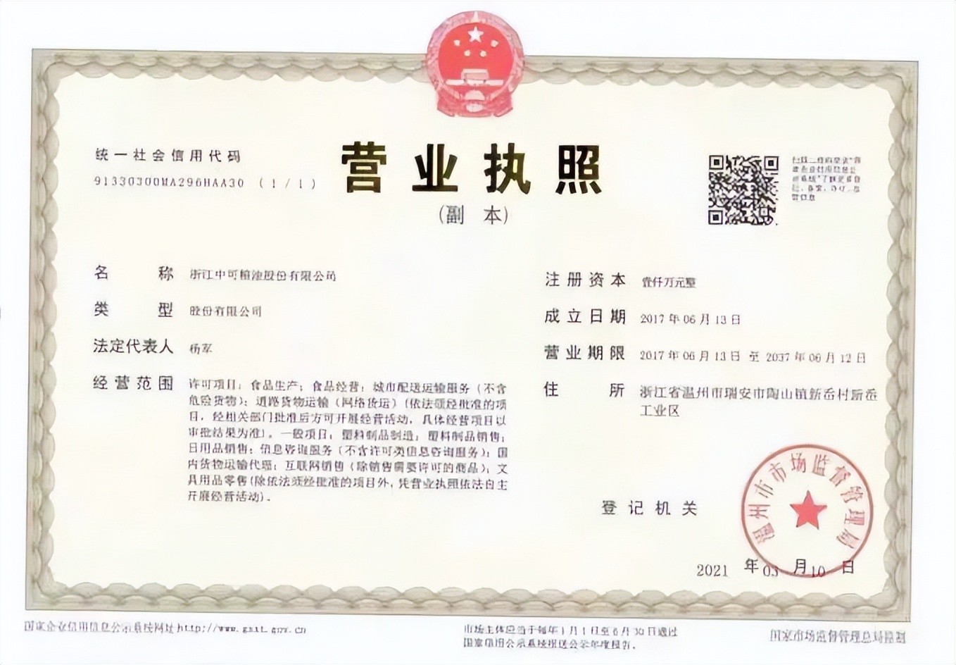 网络谣言粉碎机丨上海保供物资出现山寨粉丝、过期叫花鸡？最新调查和企业回应来了