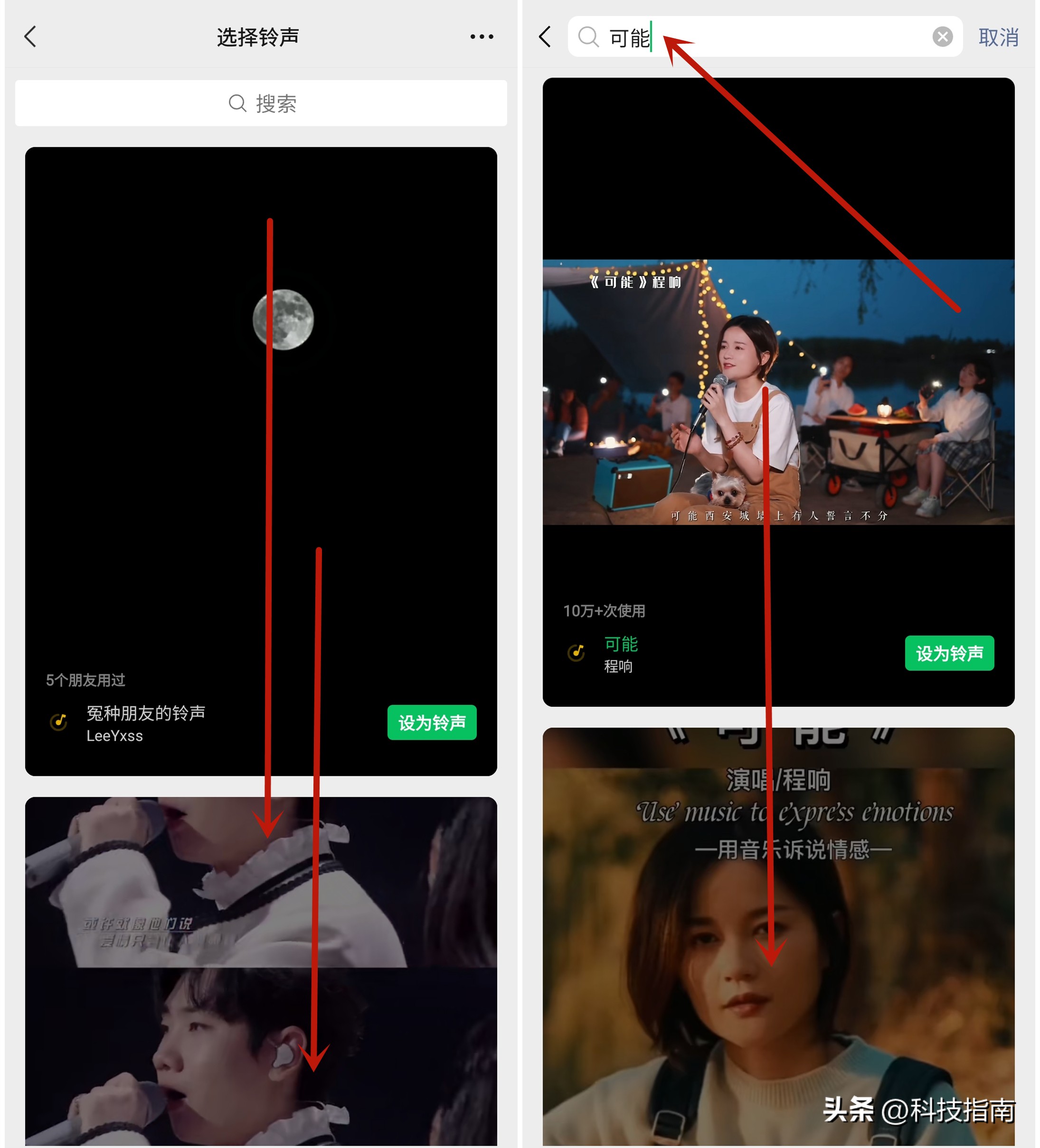 微信来电铃声怎么设置彩铃,微信电话铃声怎么设置自定义彩铃