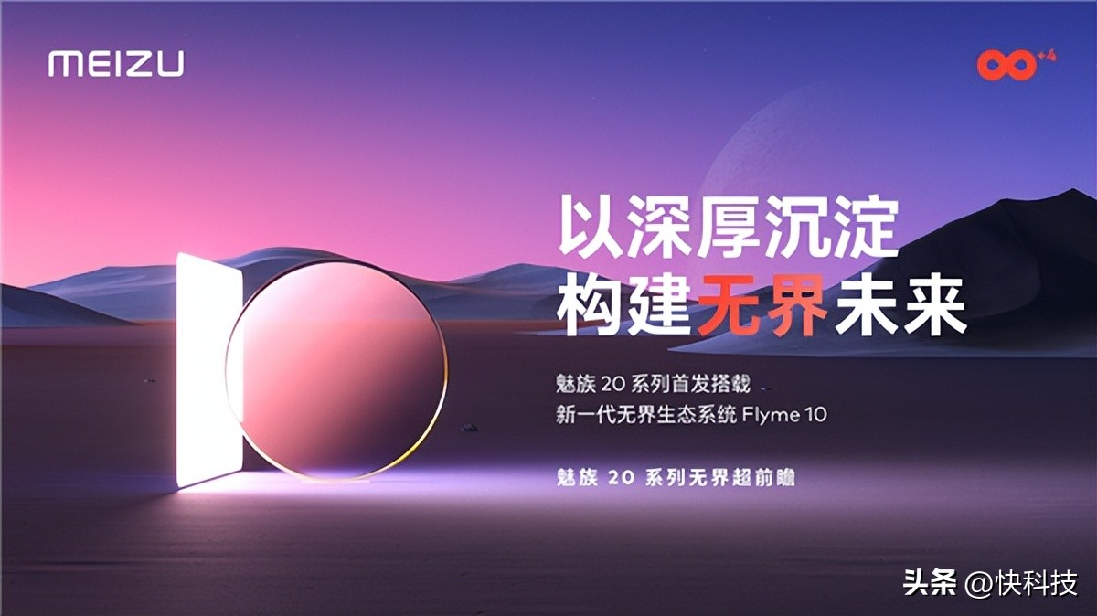 魅族20系列官宣36个月质保,魅族20系列官宣36个月质保什么