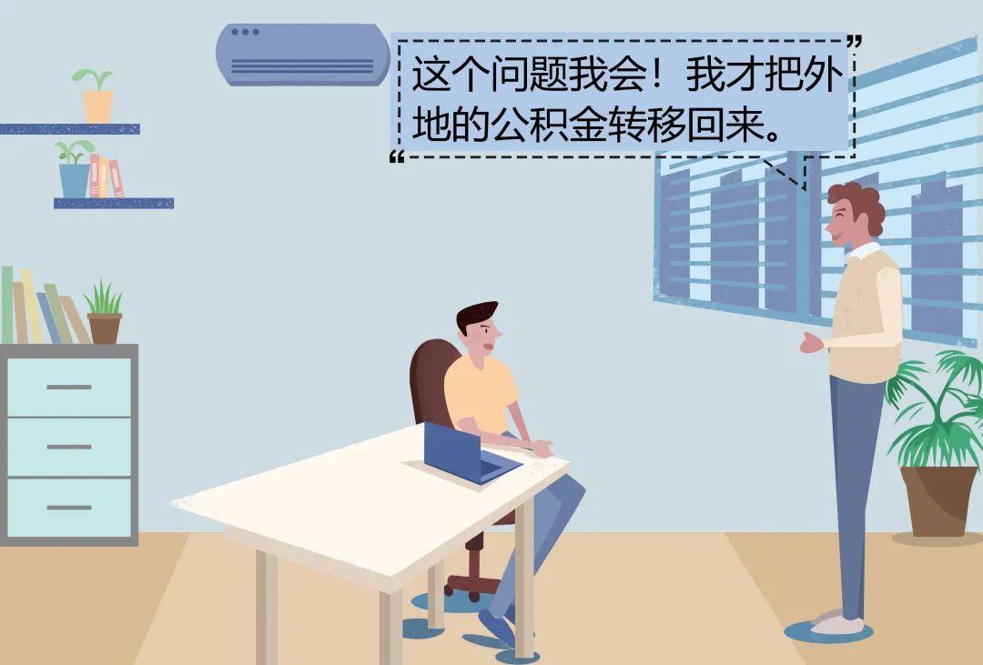 外地公积金转回武汉多久可以贷款,外地公积金可以在武汉商转公吗