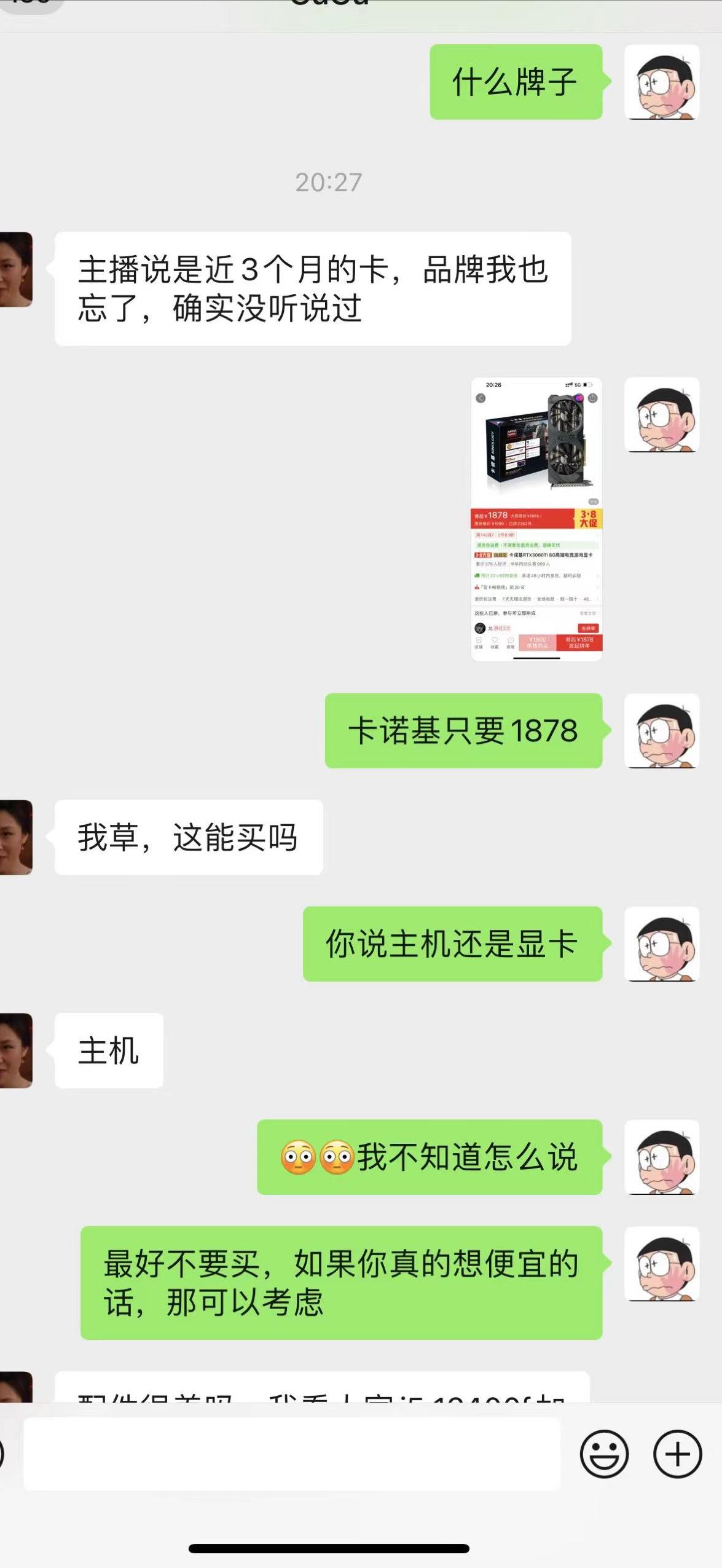 粉丝分享的抖音直播电脑，这些品牌，读可能都不知道怎么读