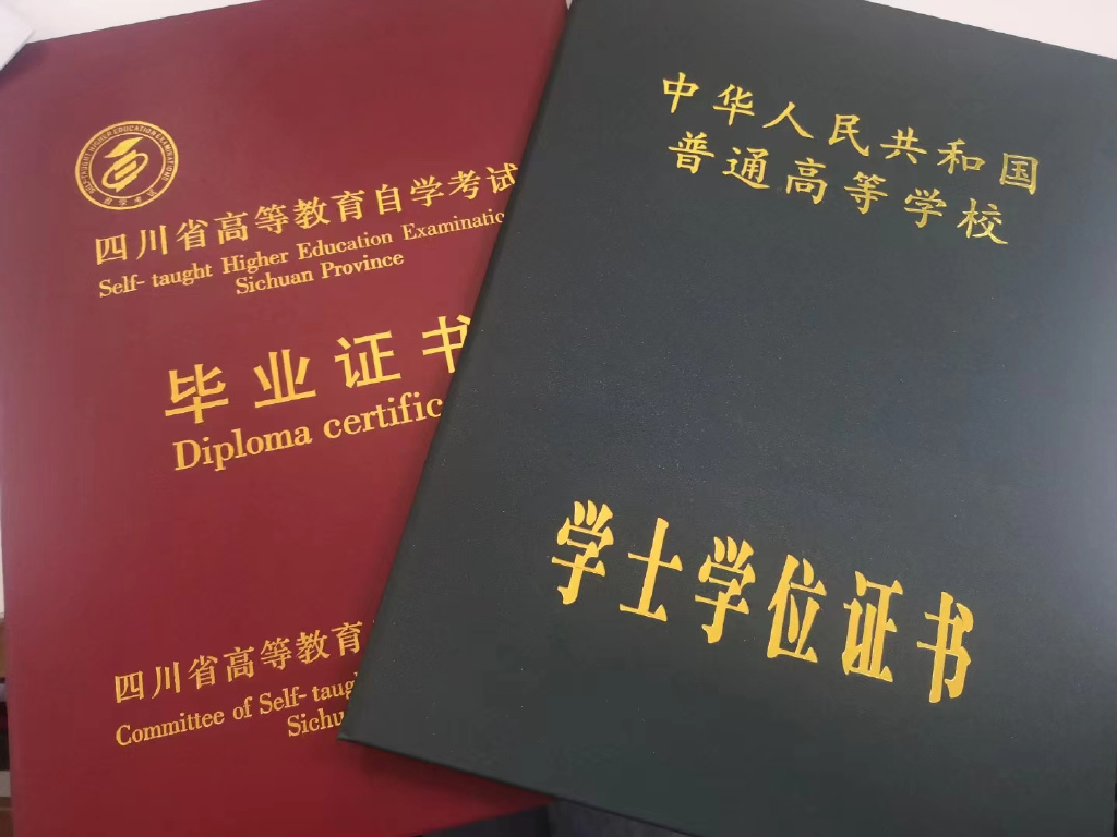 四川小自考信息管理与信息系统,物流专业小自考