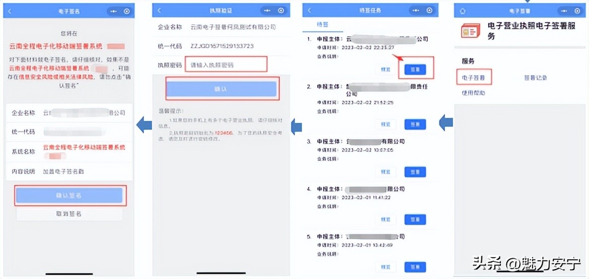 企业开办实现掌上全程办,企业开办全流程智能化办理宣传