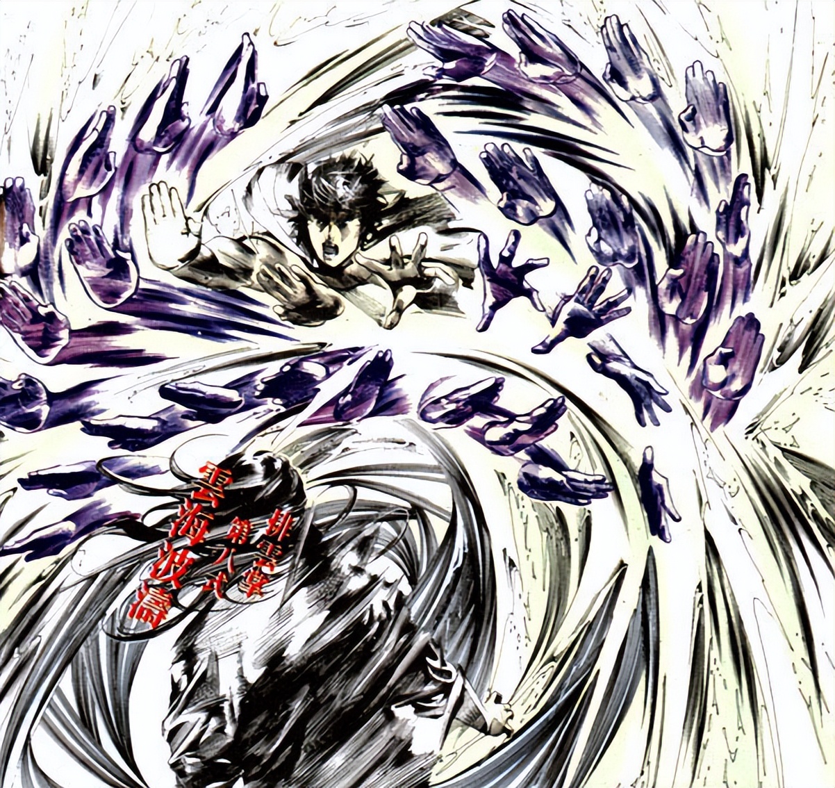 风云漫画里十大武功有哪些,风云漫画中四大瑞兽