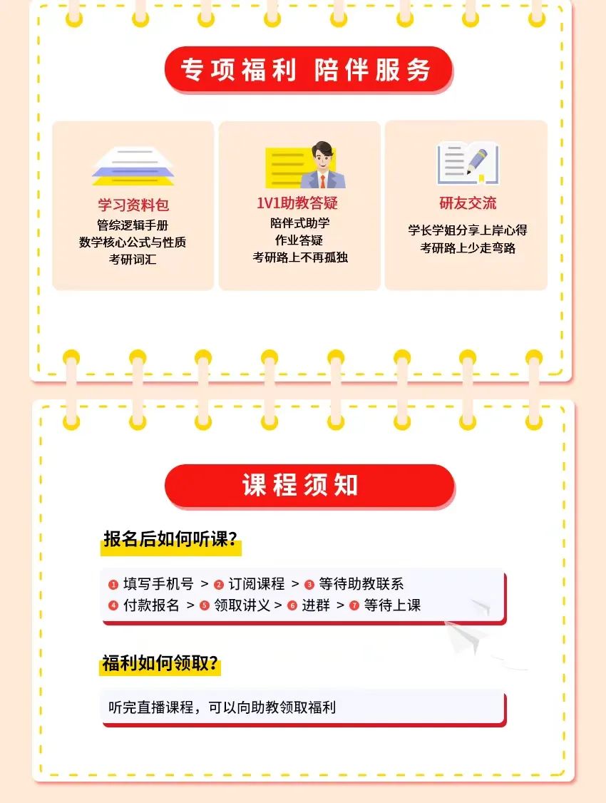 1元领取“抢分逆袭训练营”，限定100个名额，火速围观