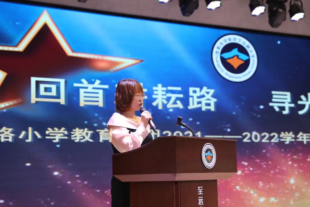 回首耕耘路寻光XIN征程——宁山路小学教育集团召开期末总结大会