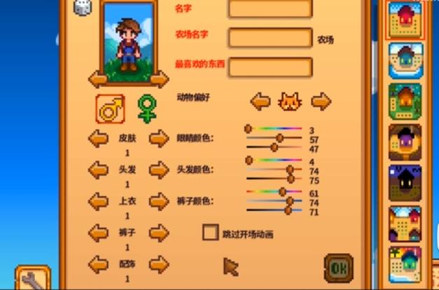 星露谷物语开局思路,星露谷物语酿酒