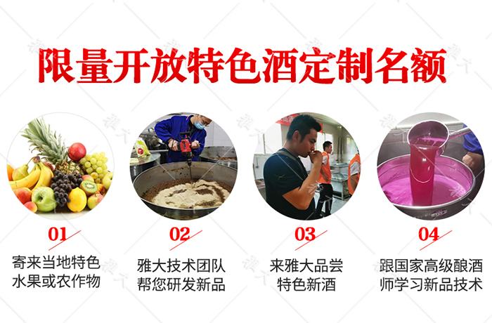 9大管家式服务是我们的底气,雅大白酒酿造设备精酿好酒