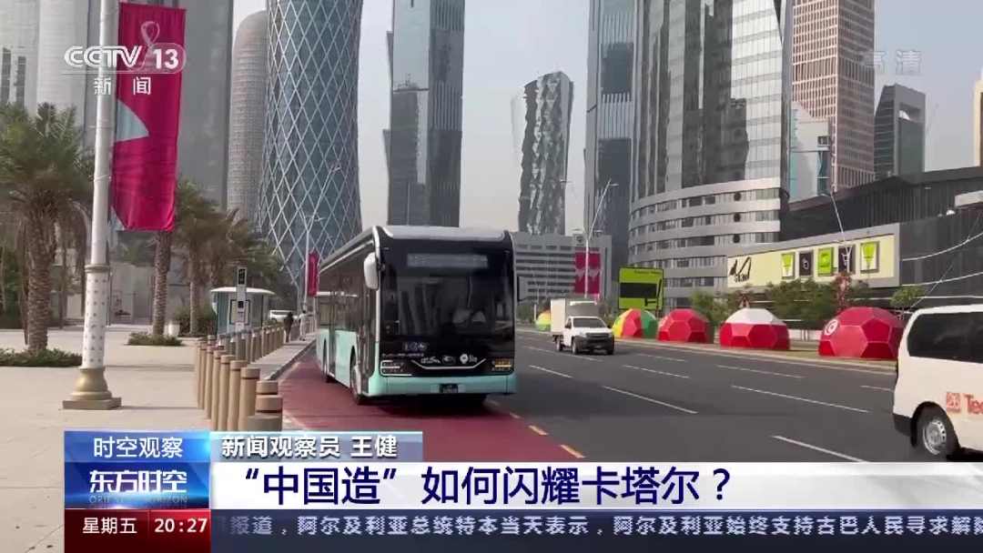 中国元素闪耀卡塔尔,中国制造在卡塔尔世界杯大放光彩