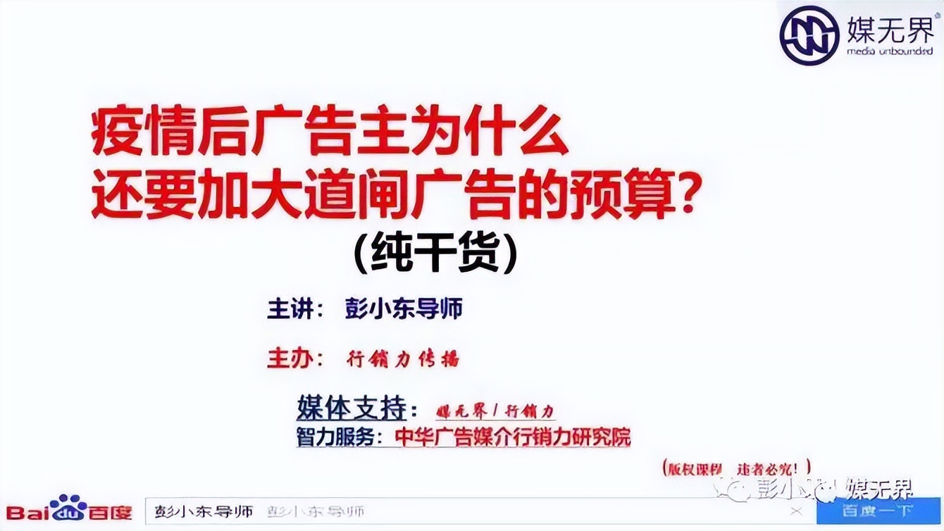 彭小东导师：社区道闸广告才是未来广告主真正的户外广告首选