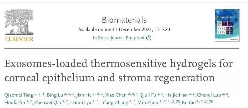 222名浙二人星夜出征北仑！浙二城东院区皮肤外科中心落成运营