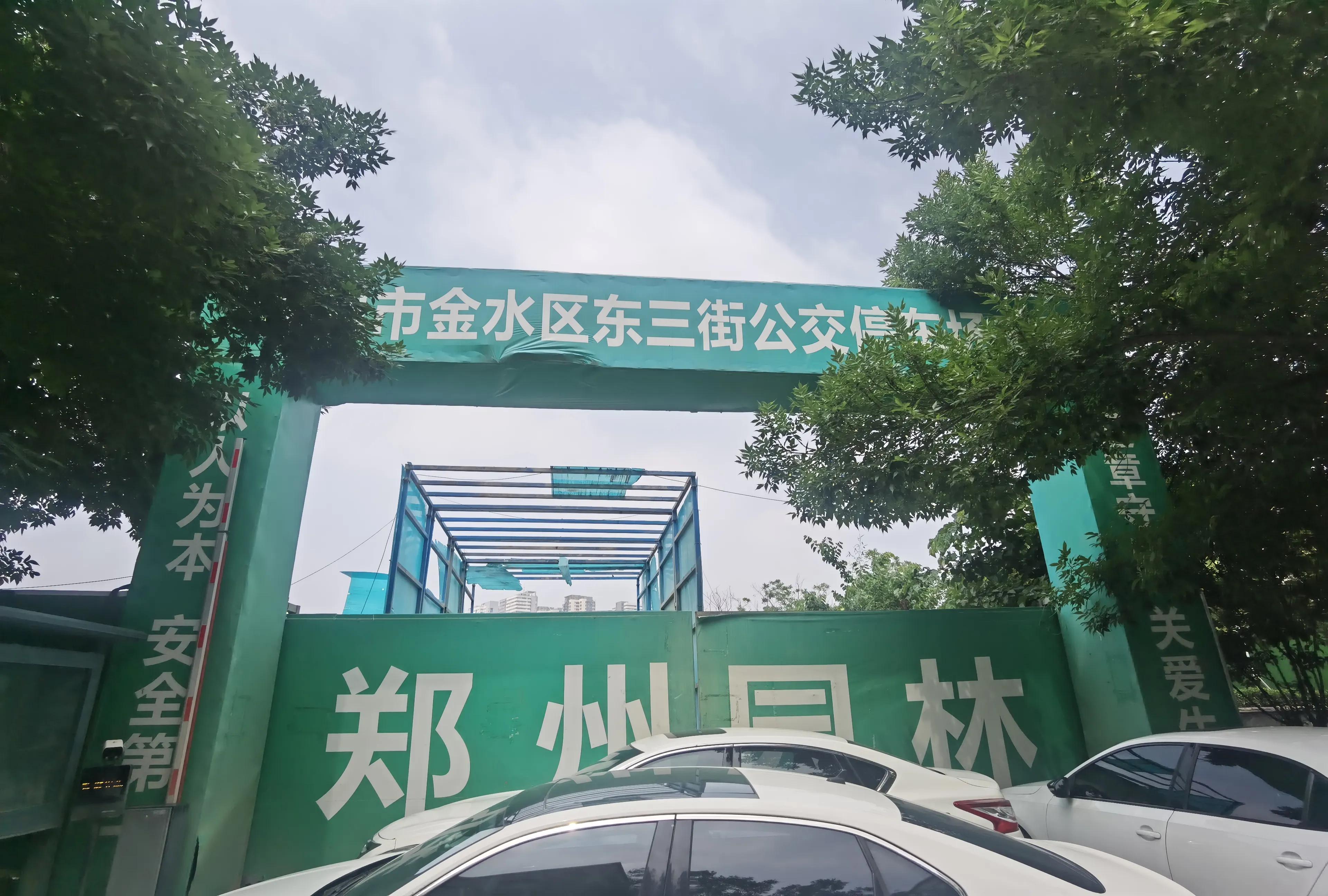 郑州青年公园地下停车场建设,郑州公园建停车场