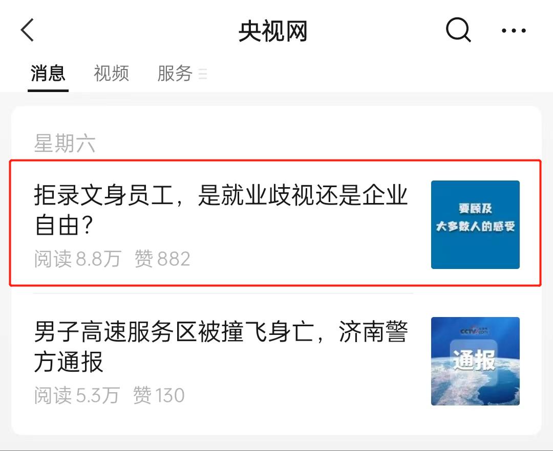 新京报和央视文娱网区别,新京报和央视网的关系